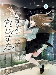 镜中第七人 漫画改编在线看